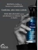 Máscara Líquida FRIZZ ZERO Truss 260ml
